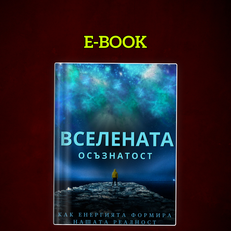 Вселената